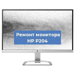 Замена конденсаторов на мониторе HP P204 в Новосибирске